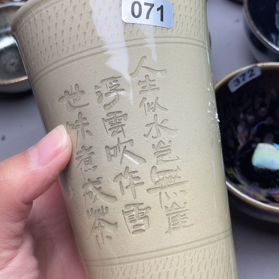 茶盏071漂亮的主人杯