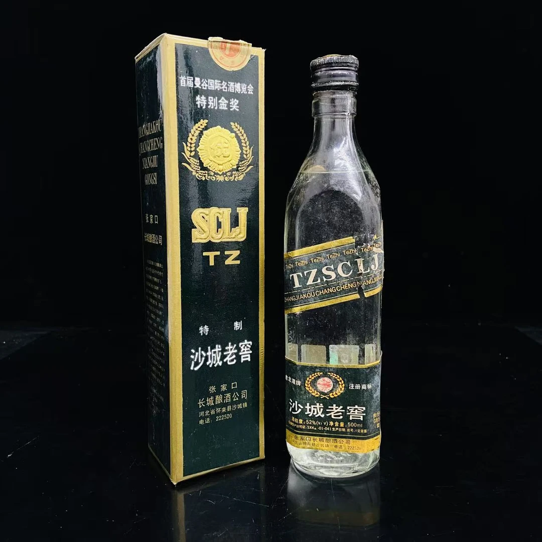 沙城老窖 90年代 52度 500ml y100848