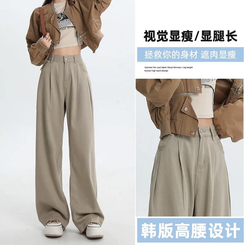 美式奶咖色2025新款高腰设计感休闲直筒阔腿裤