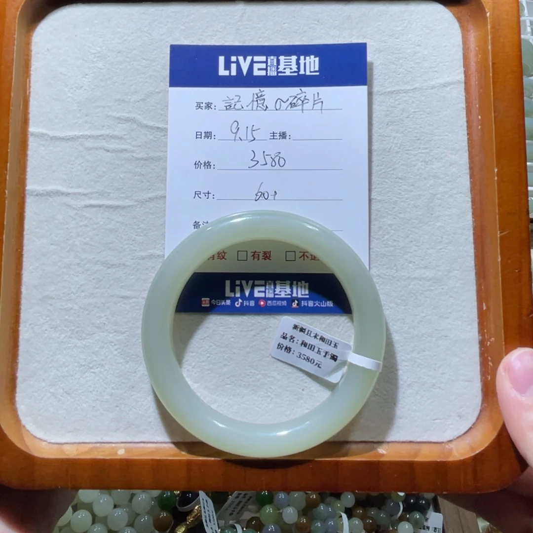 未镶嵌手镯和田玉（糖玉）