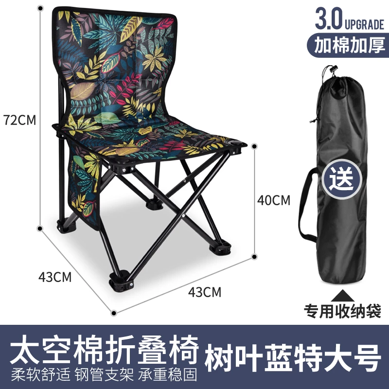 升级加固便携式户外折叠椅适合钓鱼露营休闲使用