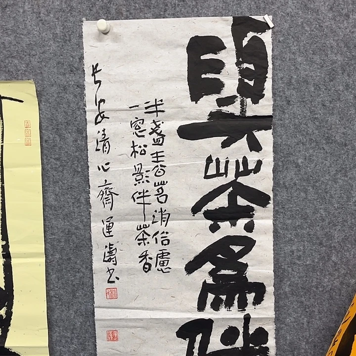 书法杨运涛书法作品