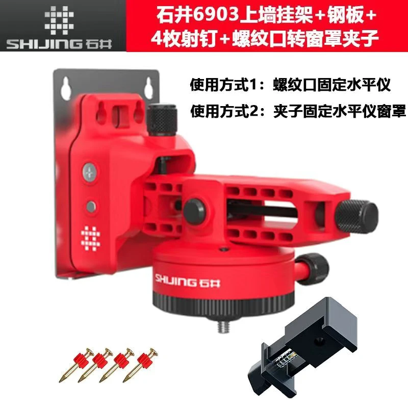 水平仪上墙支架带铁板螺丝超强磁力吸附多功能微调挂架