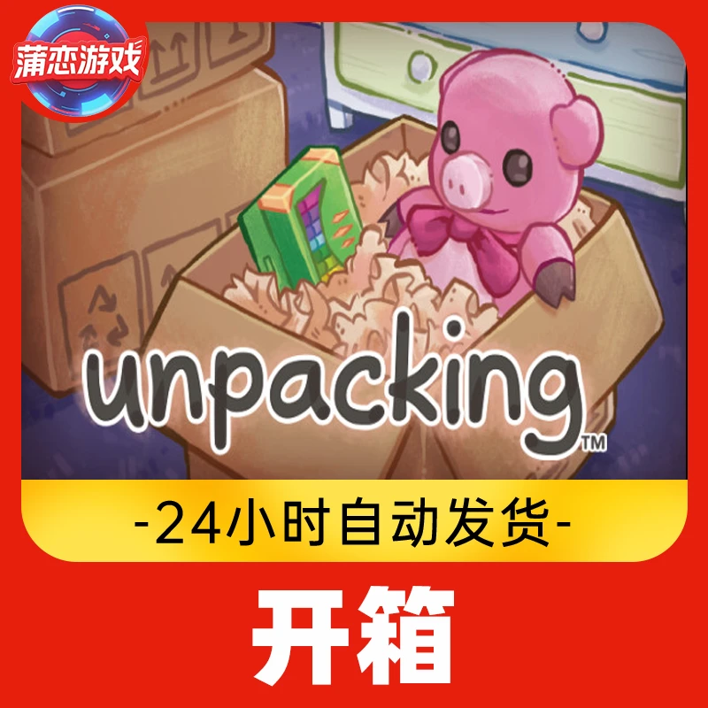 开箱 全球区 CDKey 激活入库