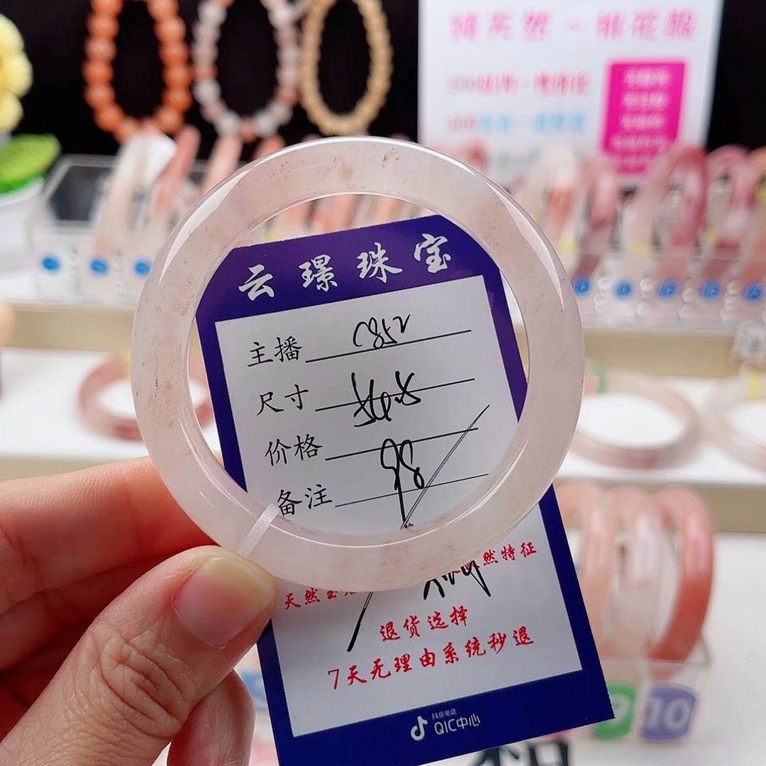 未镶嵌手镯石英质玉