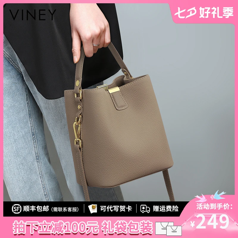 Viney真皮包包女包手提2025新款轻奢水桶包生日七夕节礼物送女友