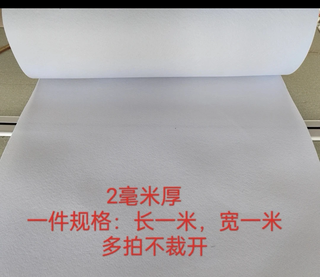 鞋用-内衬 0.2公分毛毡300克重 经久耐穿洗刷不变形 (满50包邮>