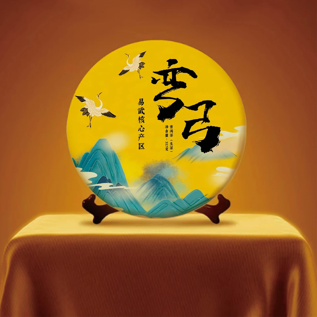 2021年丨弯弓丨生茶饼丨357g