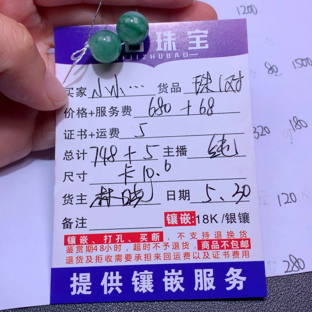 翡翠未镶嵌吊坠(不含链)小*翠珠