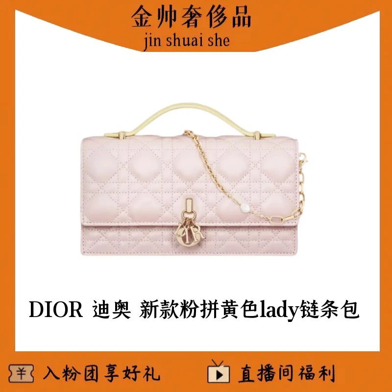 99新 DIOR/迪奥 新款/粉拼黄色lady/小号/手提/单肩包/B5929