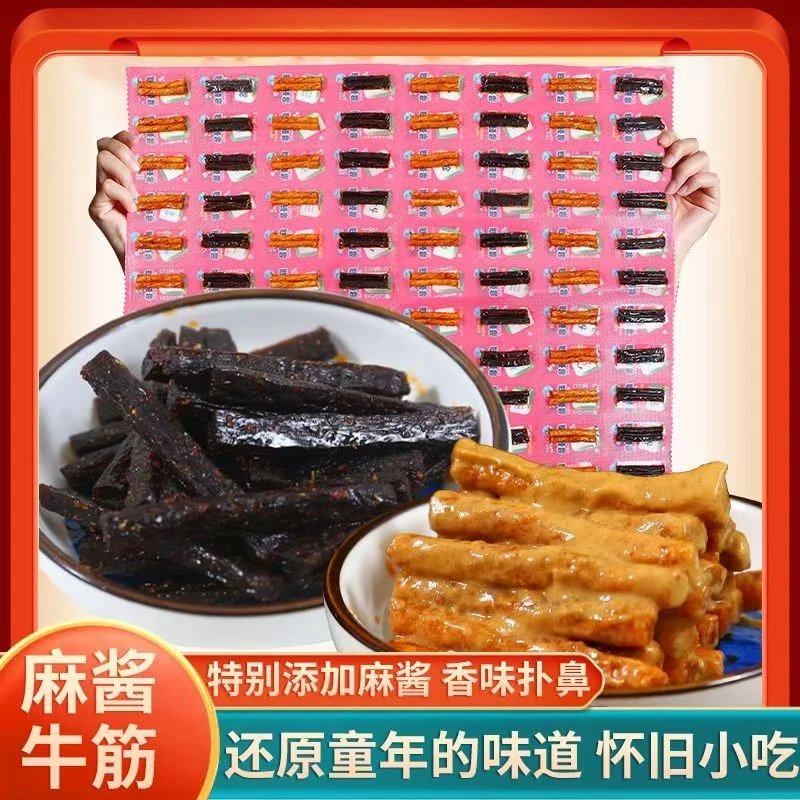 麻酱牛筋条豆角干辣条组合装三折叠被子辣条休闲解馋追剧小零食