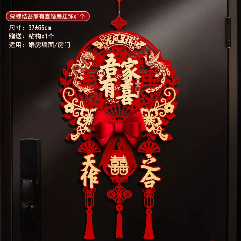 结婚立体喜字挂饰客厅布置婚礼新房大门房门挂件装饰婚庆用品