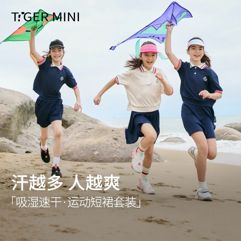 夏季裙裤男童女童时尚百搭套装学院风吸湿速干户外运动