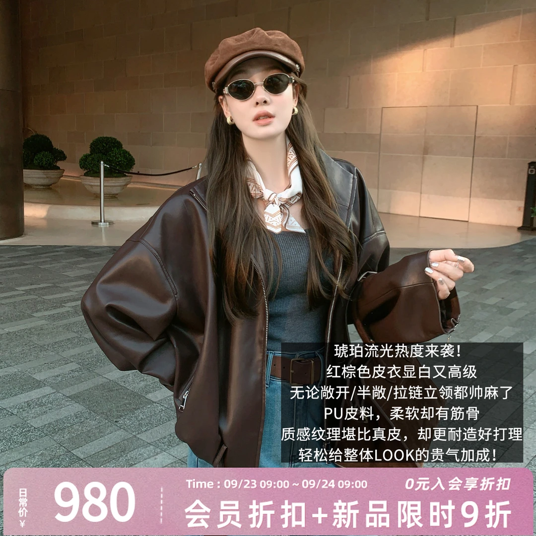 A美洋MEIYANG 干红皮衣 【商场同款】宽松短款拉链夹克外套-周二