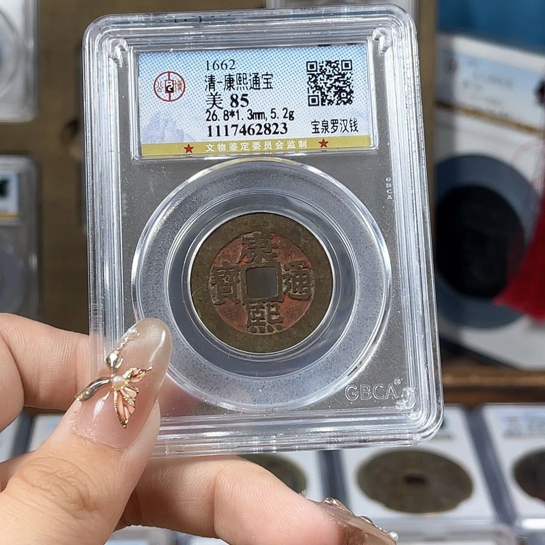 铜清代 康熙 老红 罗汉钱  厚重 2823。r