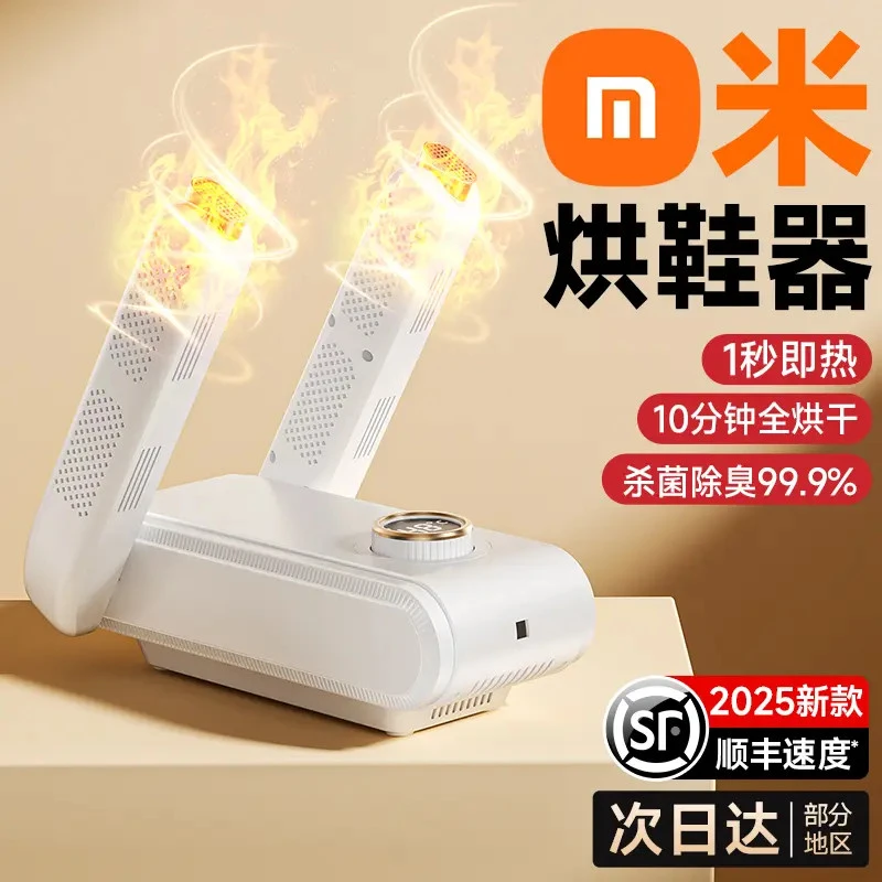 【米品正家】烘鞋器干鞋器除臭杀菌学生便携控温鞋子烘干器烤鞋神器