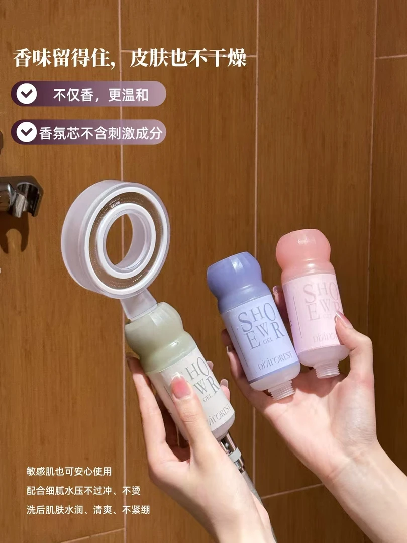 K016#香氛美肤增压花洒 雨后山野｜雨后初晴｜雨后清晨