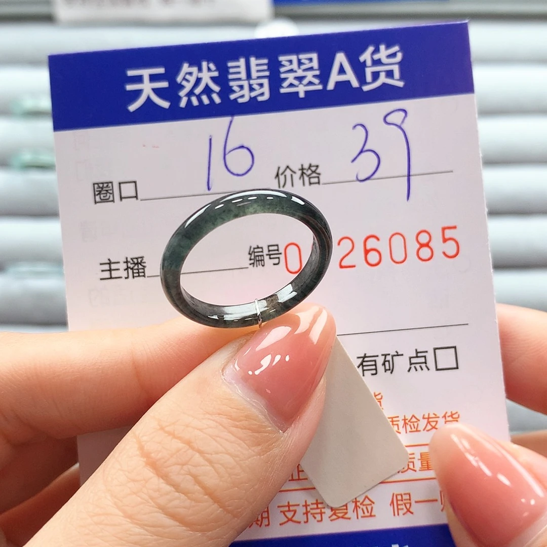 翡翠戒指未镶嵌翡翠