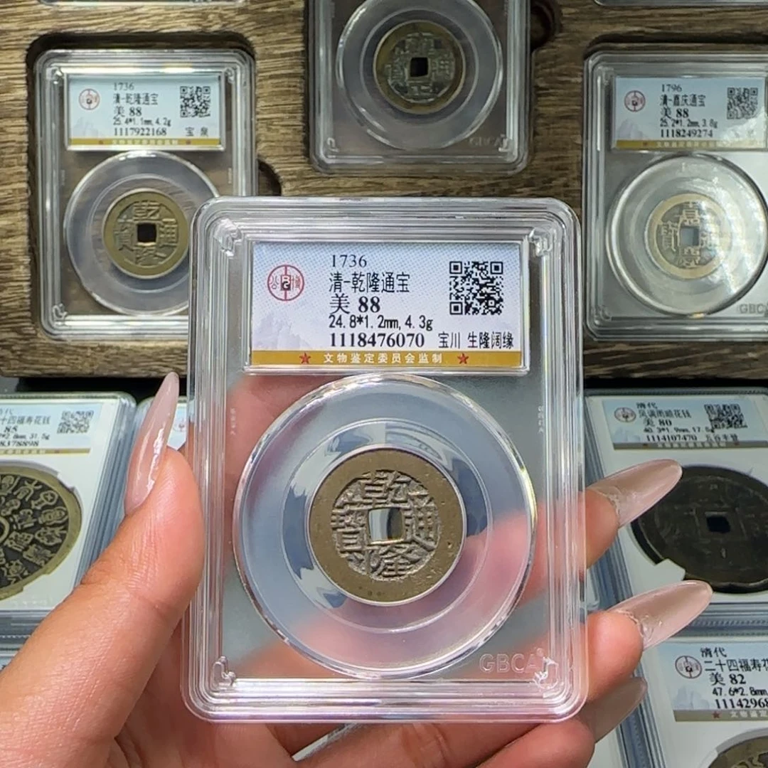 铜FY清代乾隆宝川生隆阔缘88分6070