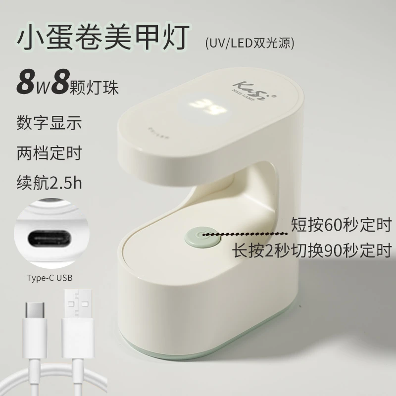 KaSi美甲小蛋卷美甲灯便携手持蛋灯小巧光疗灯速干U型甲油胶工具