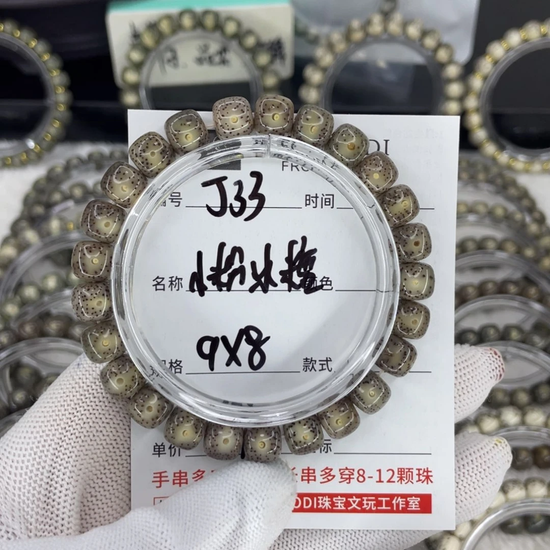 星月菩提手串J小粉冰
