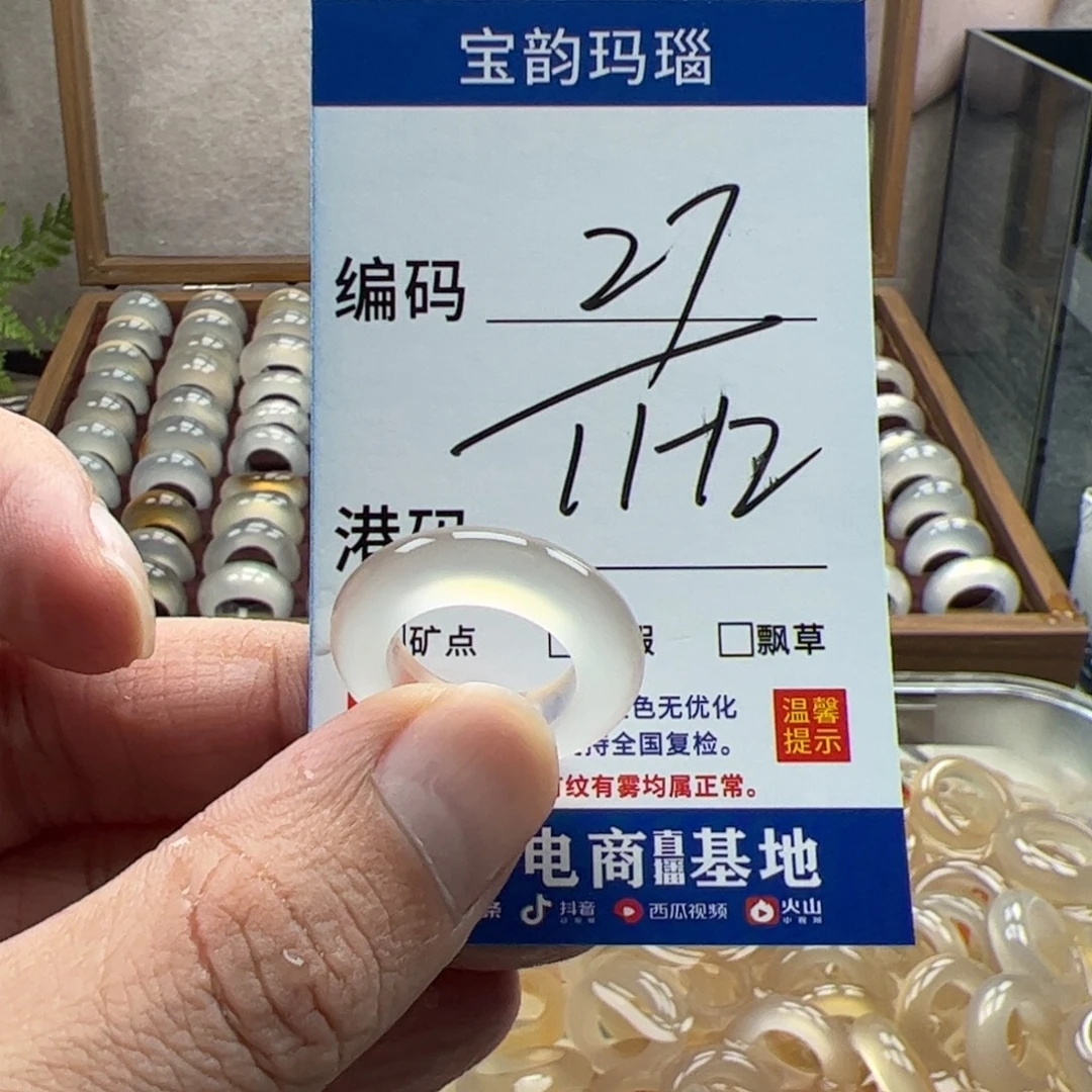 玛瑙/玉髓未镶嵌戒指