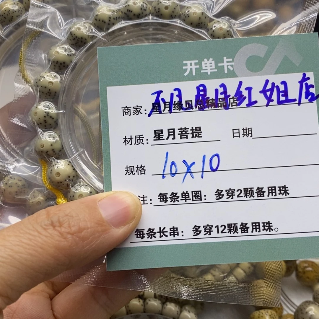 星月菩提吊坠1111112222222B5