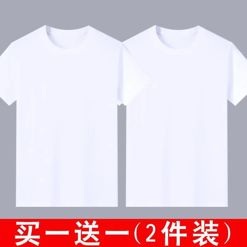 【买一送一】两件装 重磅新疆长绒棉短袖圆领T恤男女同款休闲打底衫