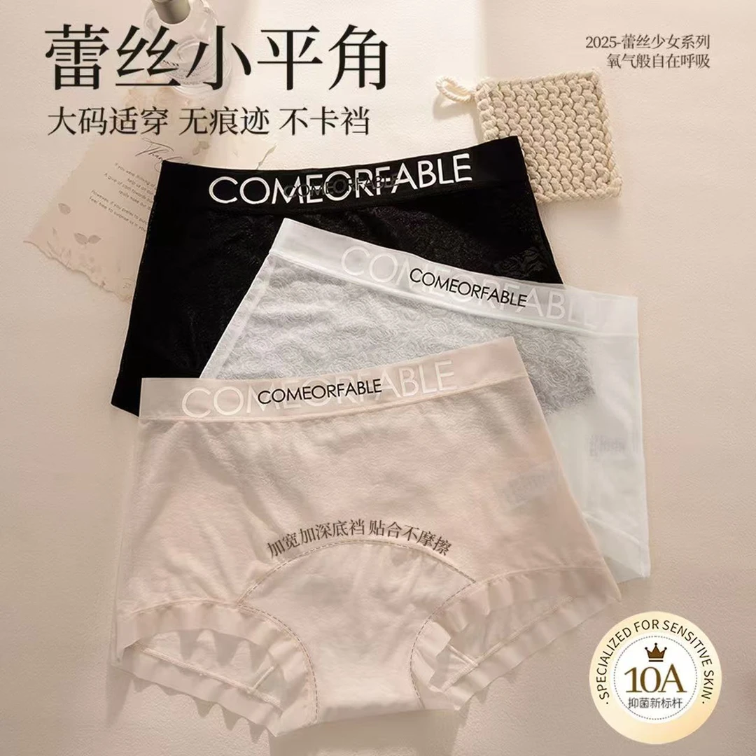 欧若风10A抗菌加长底裆内裤女士新款中腰透气冰丝蕾丝平角裤