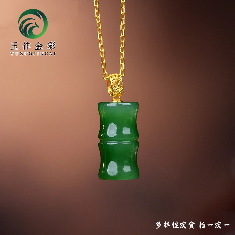 玉作金彩 天然和田玉18K金碧玉竹节吊坠 送女友老婆 #YZ46