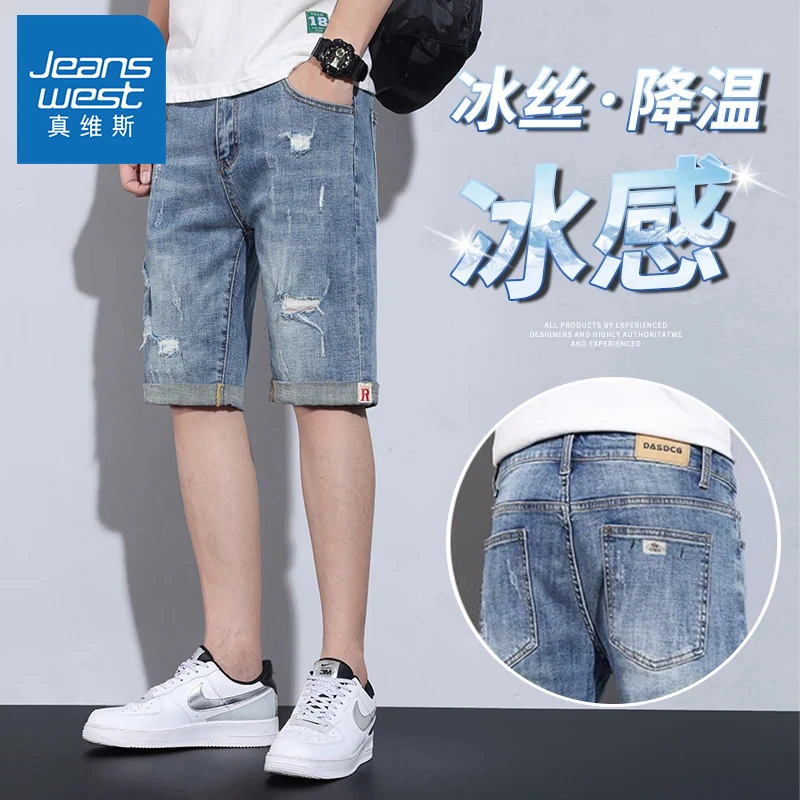 真维斯牛仔短裤男士夏季薄款潮牌破洞5分裤子宽松休闲潮流五分裤