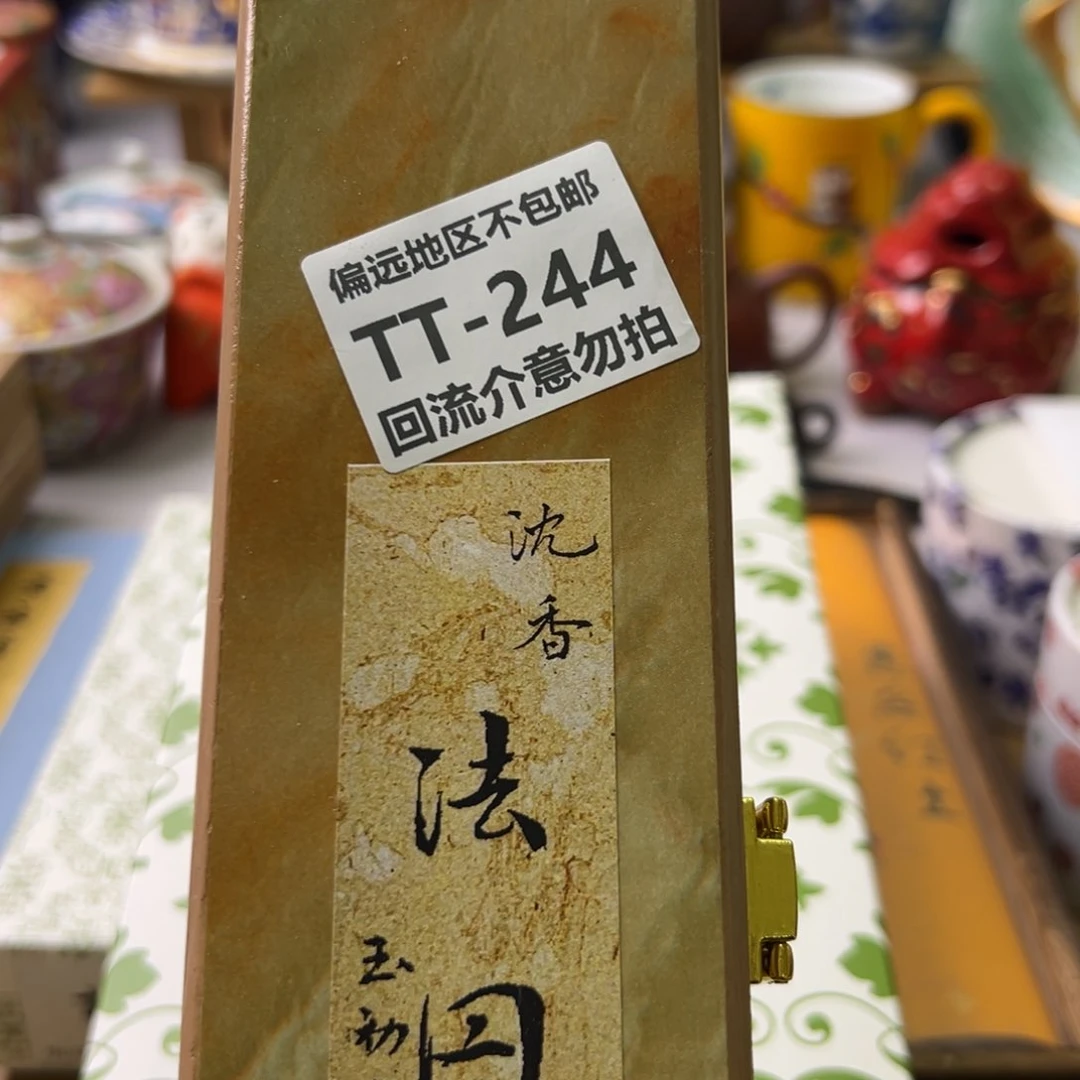 瓷片铎*244啊啊啊啊啊啊啊啊