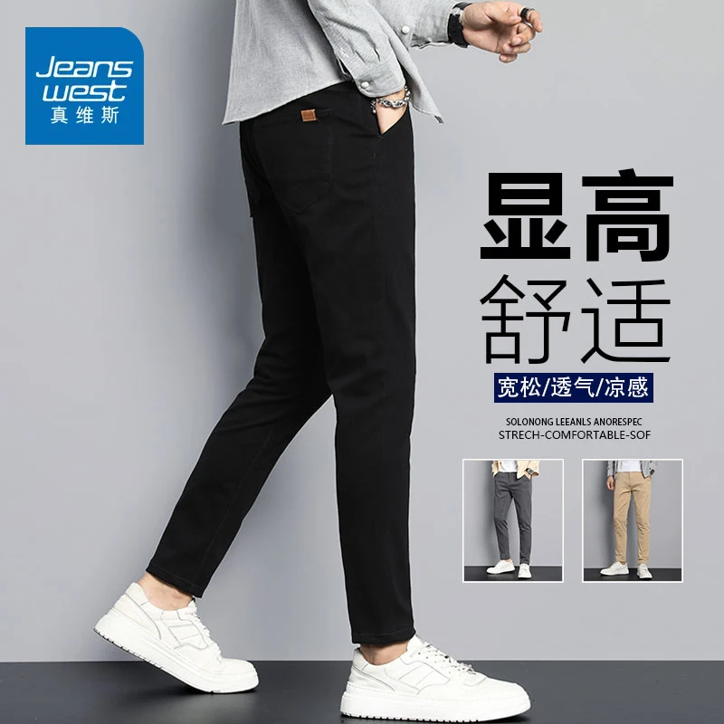 真维斯秋季商务休闲裤男士2025新款轻奢修身小脚裤男百搭长裤子男