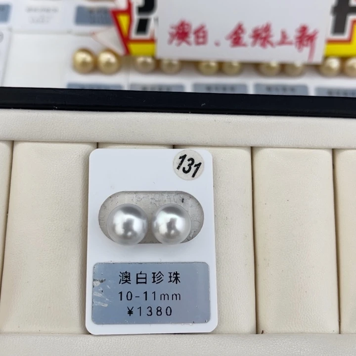 定制海水珍珠未镶嵌裸珠