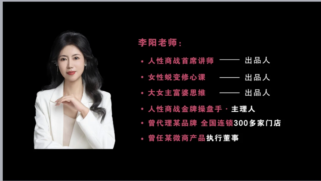 阳阳老师女性修心，女性成长