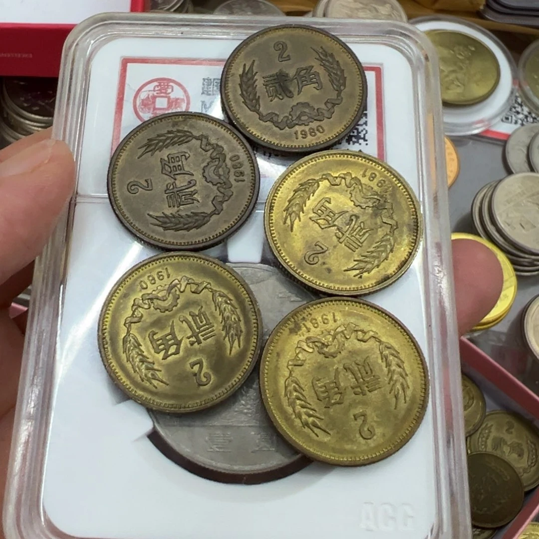 天***7其他普通金属八零年八一年铜两角流通品五个