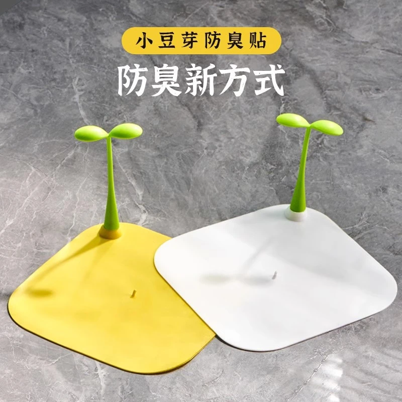 【小豆芽防臭器】硅胶防臭垫封口盖卫生间防虫反味厕所下水浴室水槽
