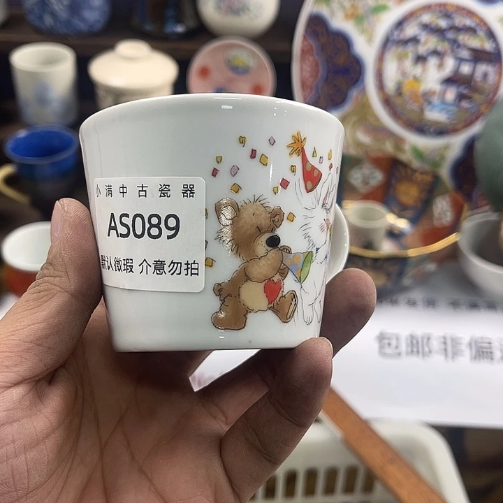 B***y中古瓷器默认微瑕介意勿拍no退no换