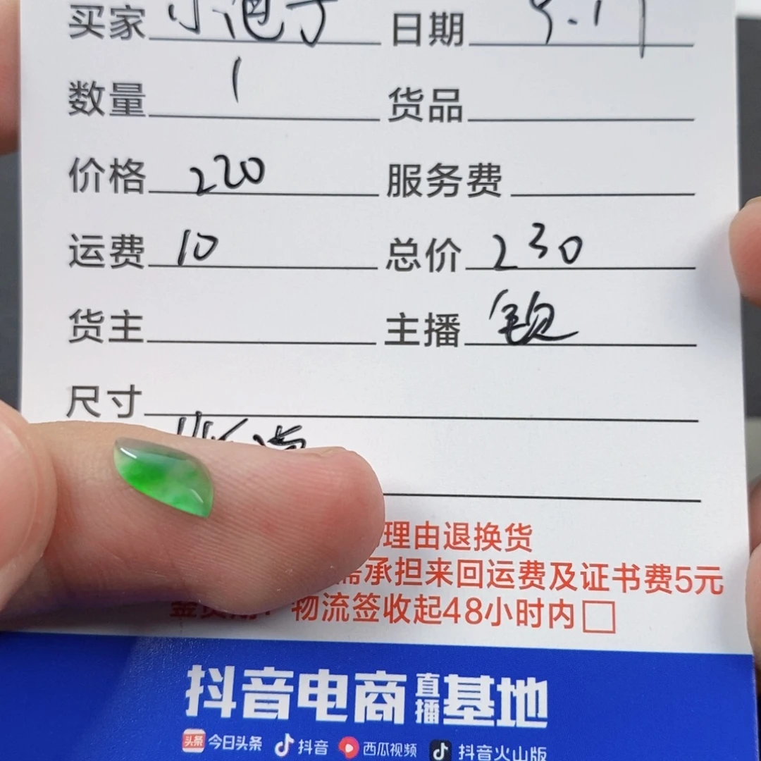 ****️颈饰未镶嵌翡翠翡翠