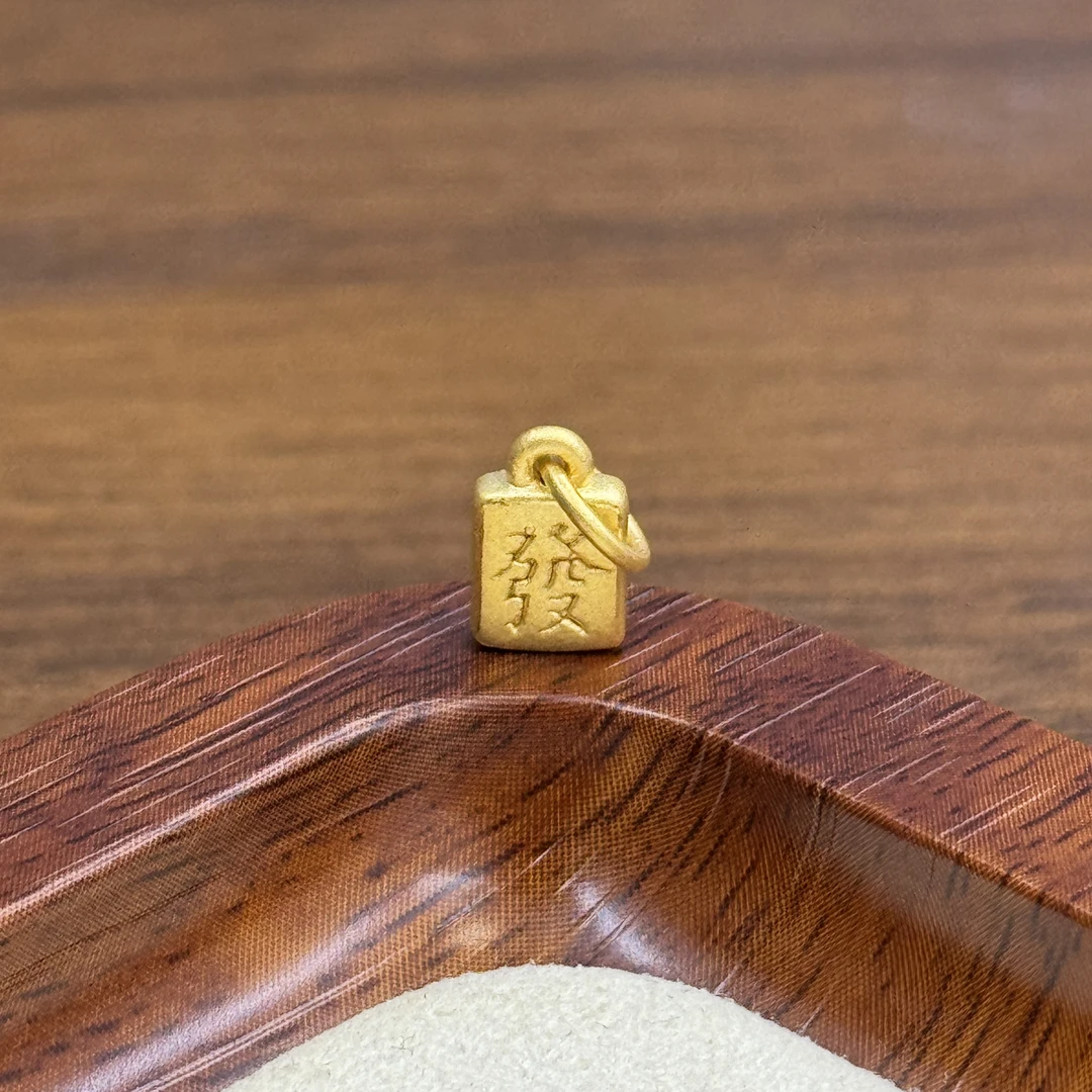 水贝黄金足金999發（发）字提溜DP2235