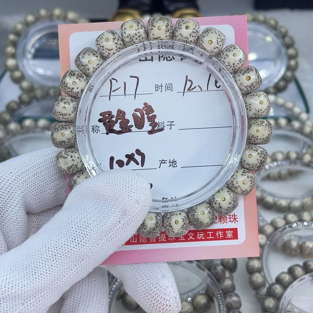 星月菩提手串F17黄金瞳