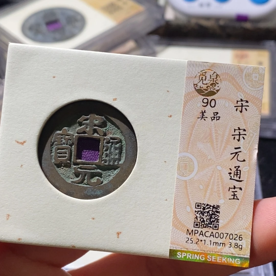 铜觅泉古钱币一枚 小微