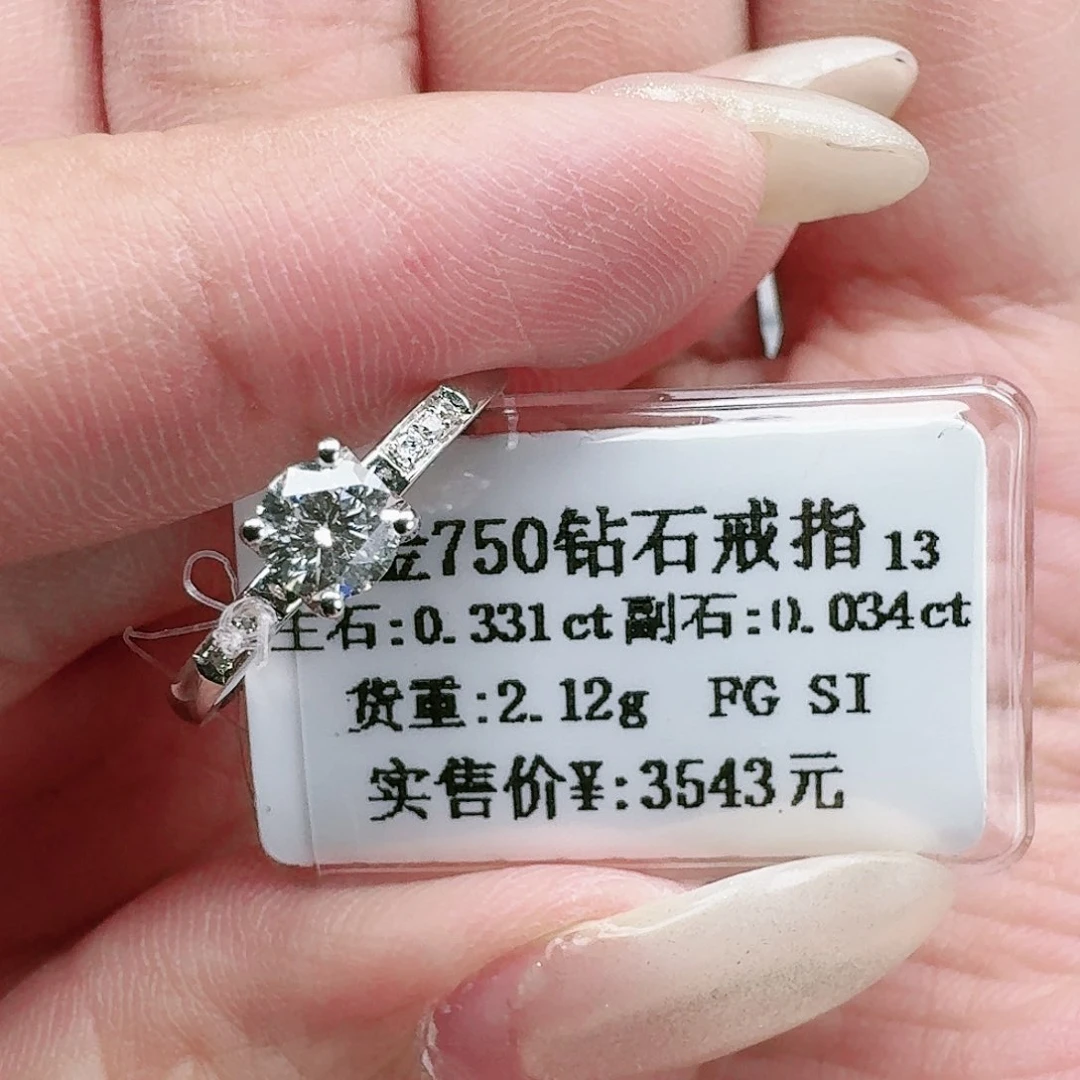 钻石戒指/指环18K金镶嵌