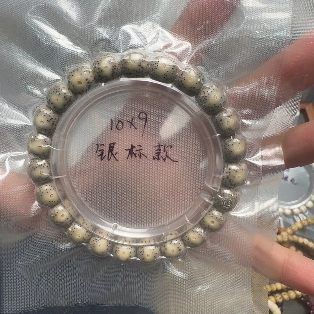 土***肉星月菩提吊坠10.9石玉料单圈银标款