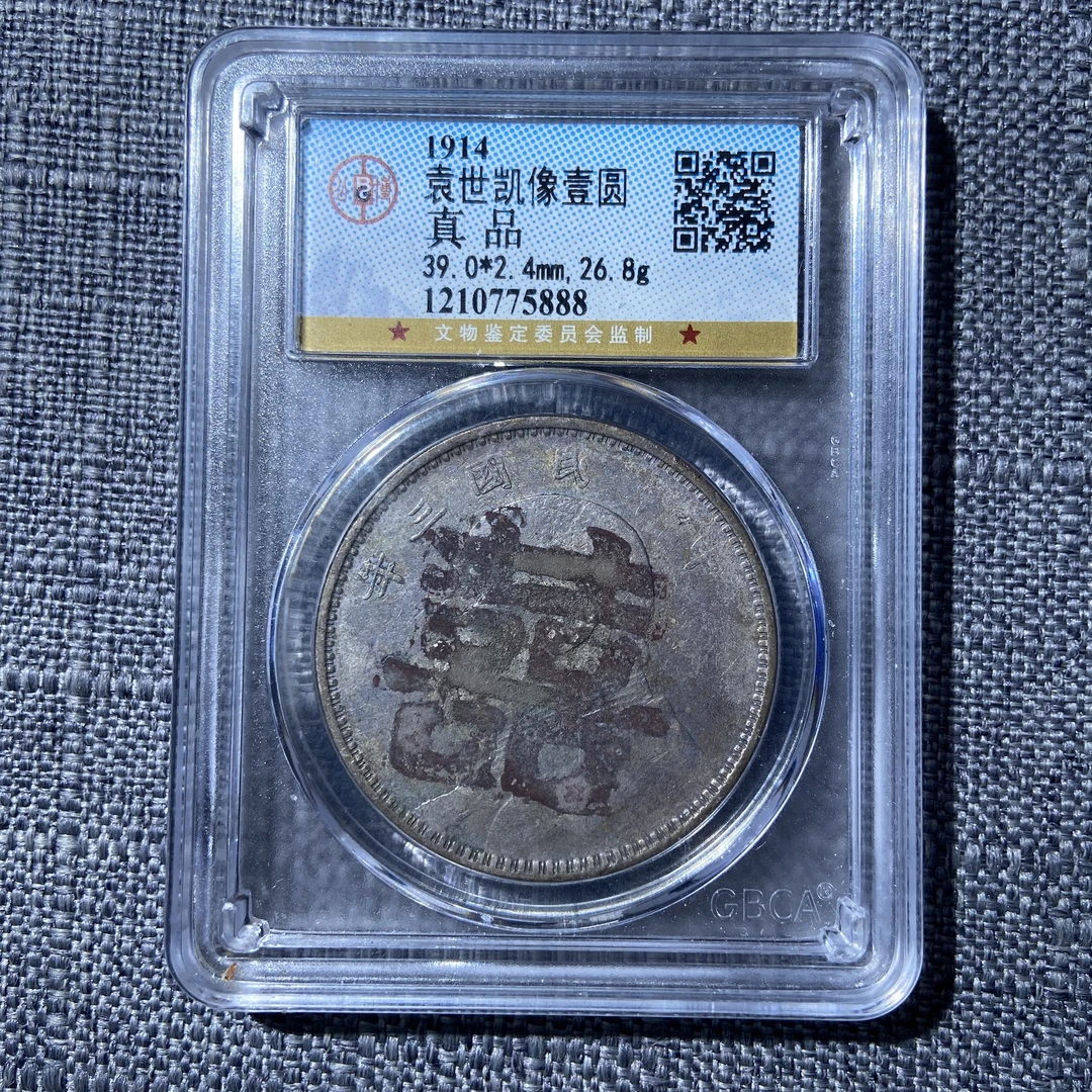 kh-zzj 袁世凯银币 5888