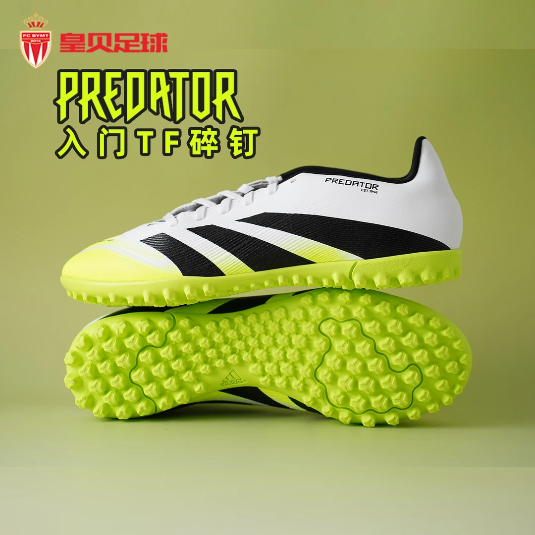 皇贝正品Adidas阿迪达斯猎鹰低帮入门TF碎钉人草成人足球鞋JH8854