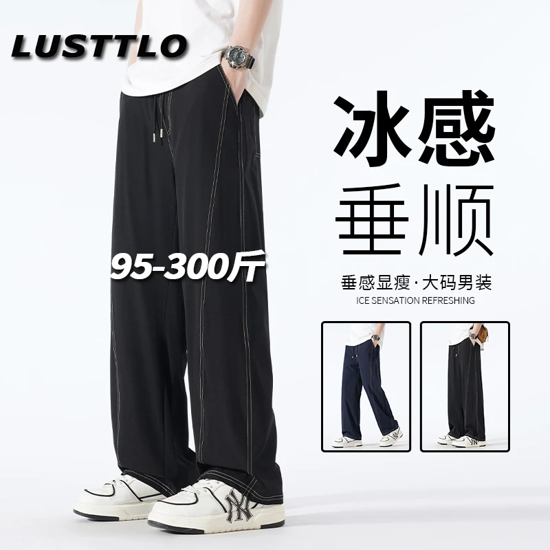 夏季新款冰丝速干休闲裤男士大码宽松设计感显瘦直筒阔腿百搭长裤