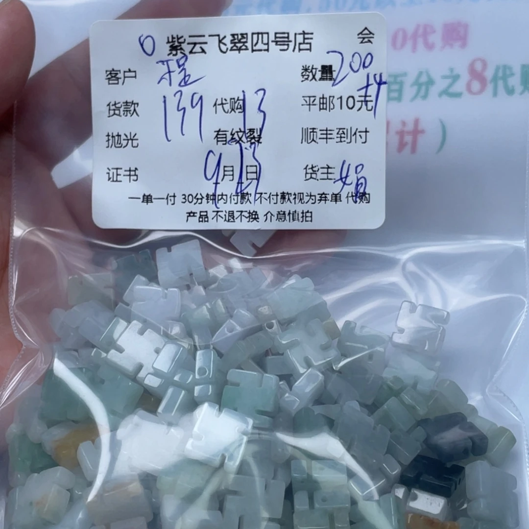 不***棠颈饰未镶嵌翡翠翡翠吊坠