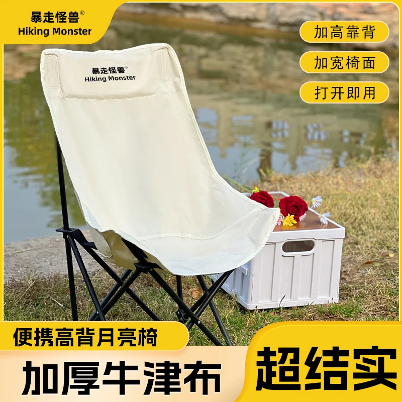 【暴走怪兽月亮椅升级款】户外室内大号折叠露营轻便加厚舒适便携椅