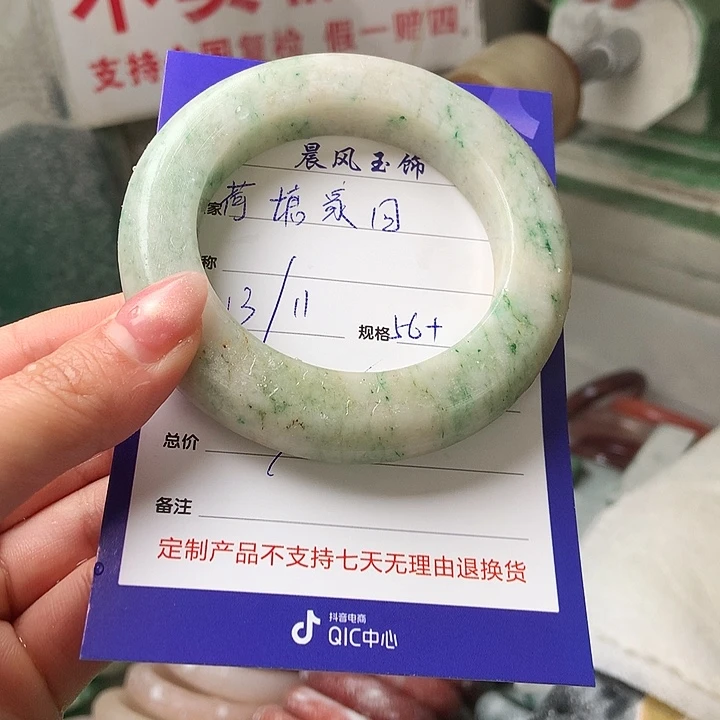 荷***园石英质玉未镶嵌手镯